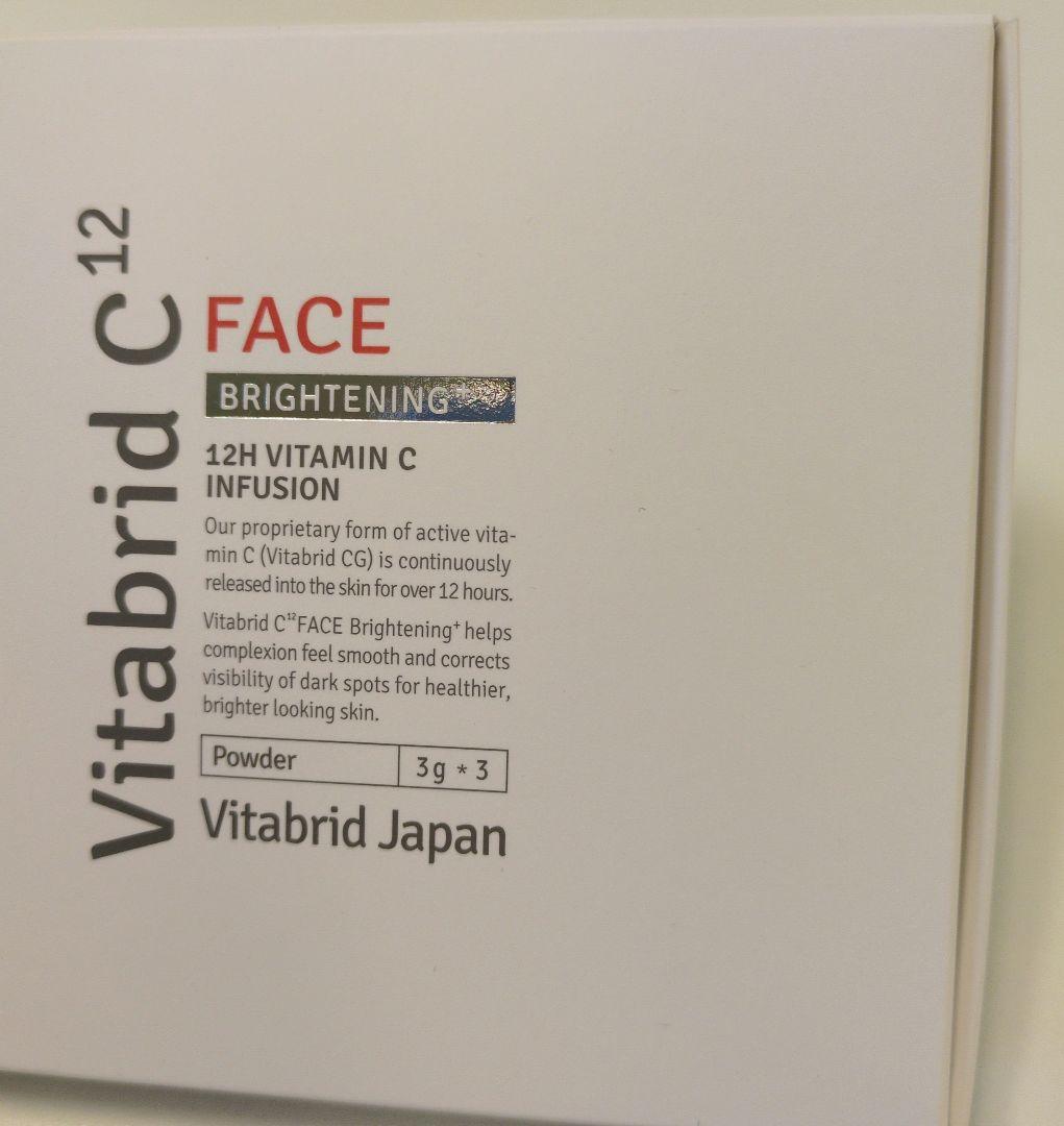 Vitabrid C12 FACE 美容液 20個セットビタブリッドC フェイス