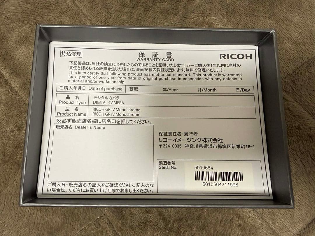新品・未使用RICOH GR IV Monochrome