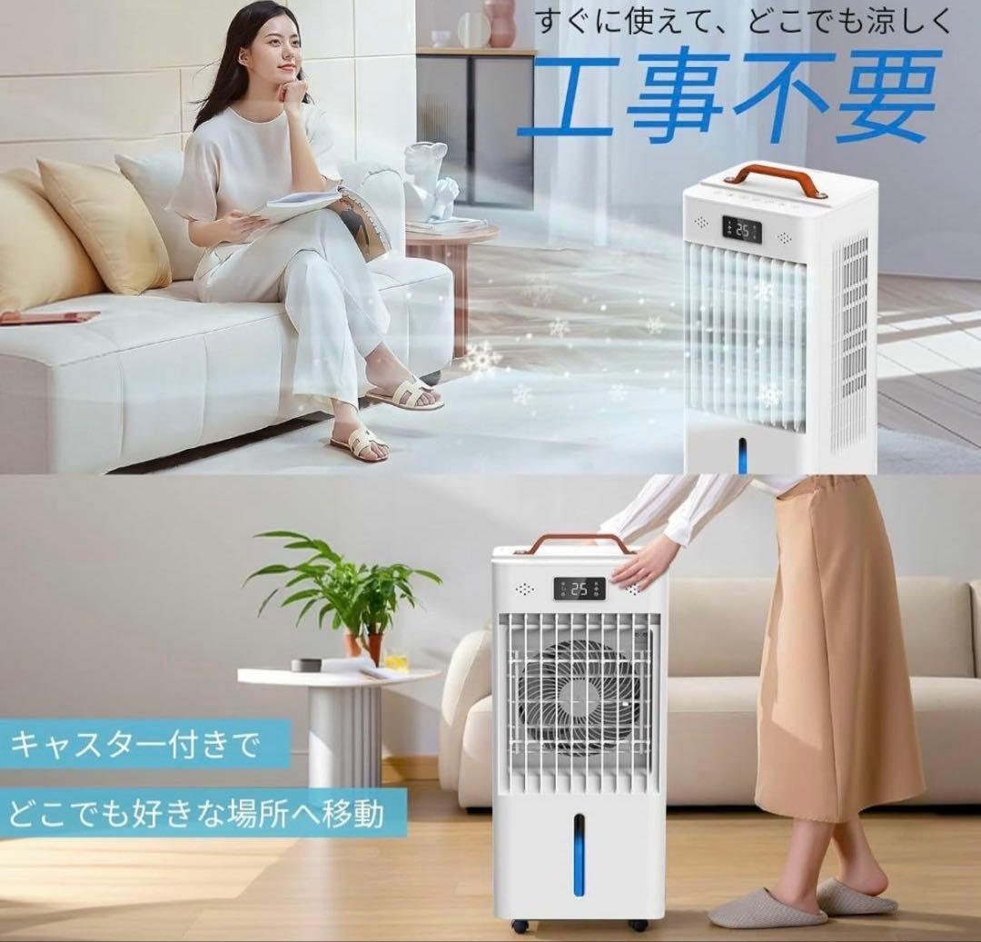 冷風扇 冷風機 冷風扇風機 強力冷風 8L大容量タンク搭載！イオン式空気清浄機能
