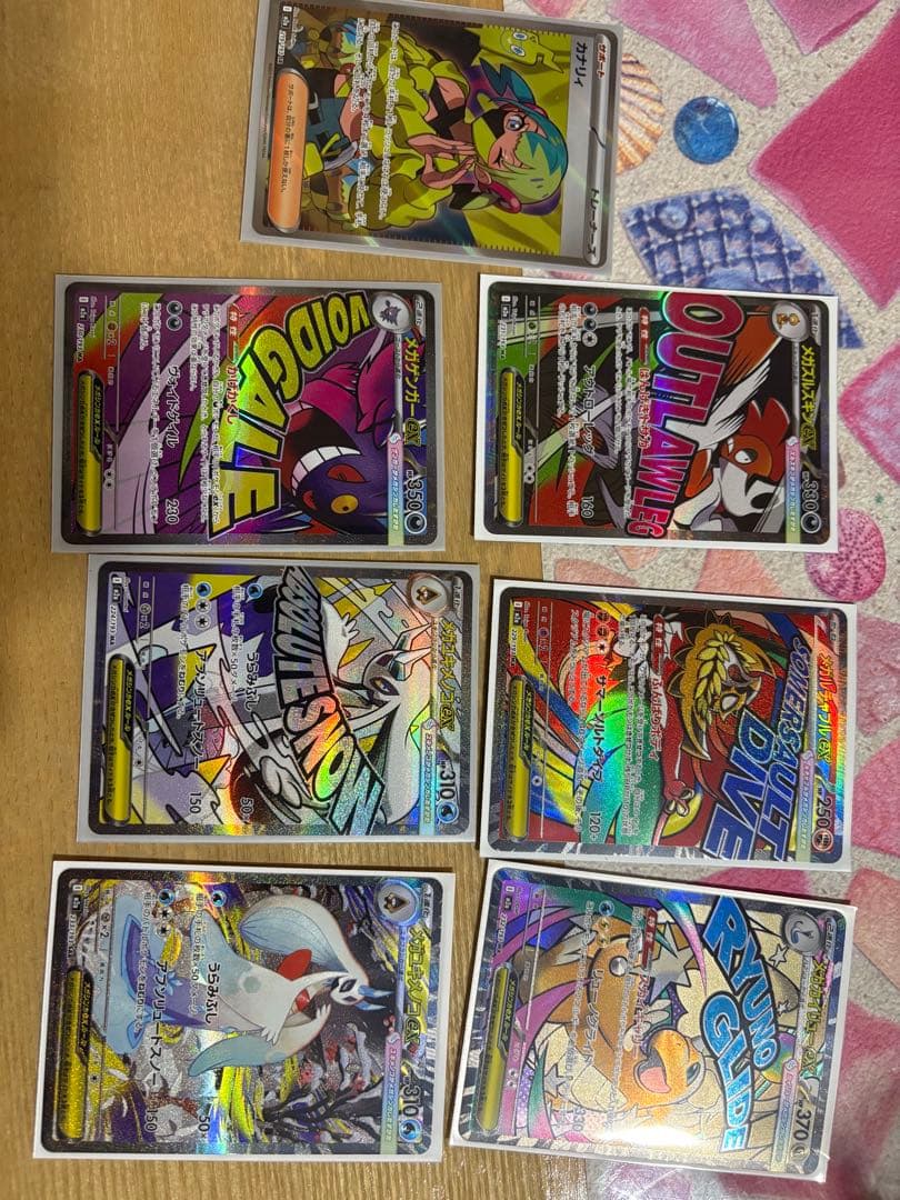 メガドリーム　まとめ売り