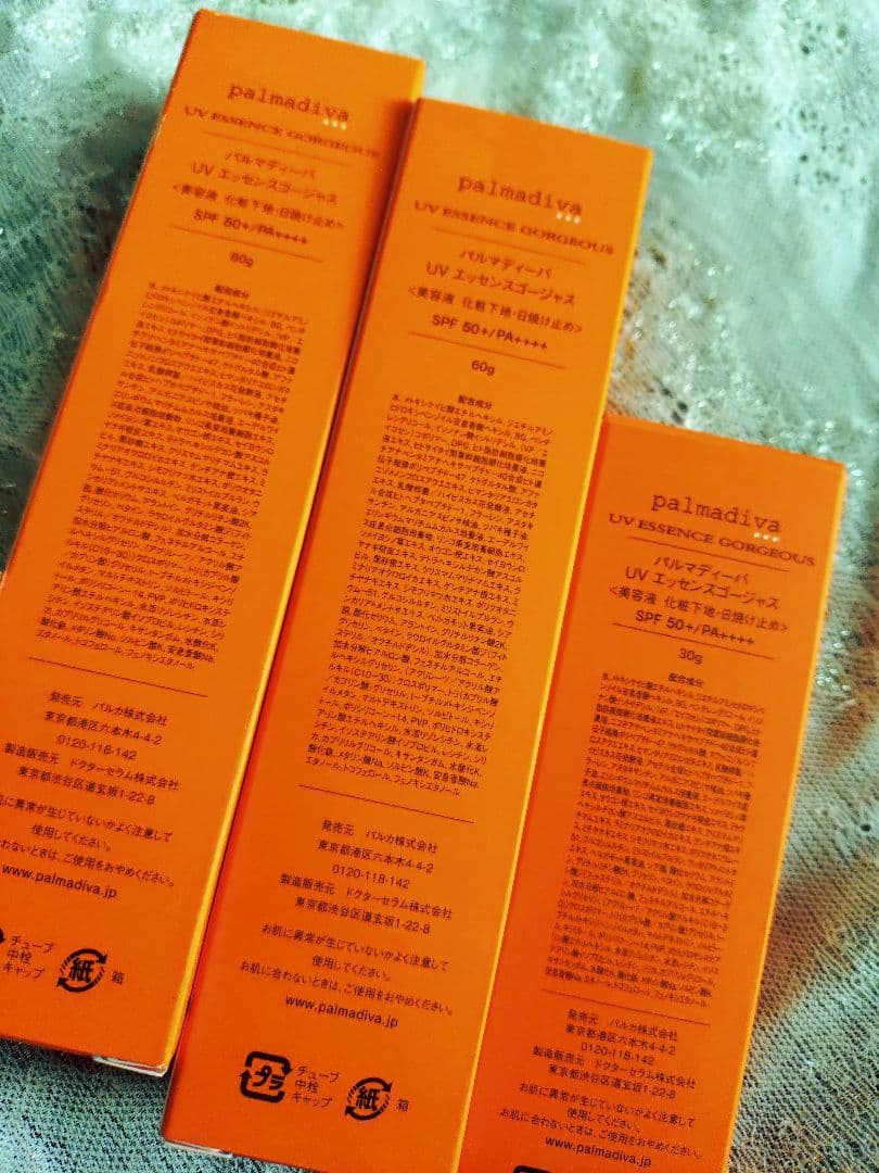 パルマディーバ　UVエッセンスゴージャス　5本分