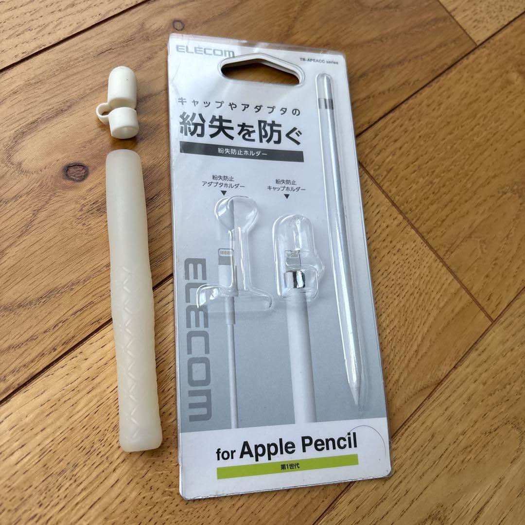 Apple Pencil 第1世代 美品 箱替芯付 グリップ