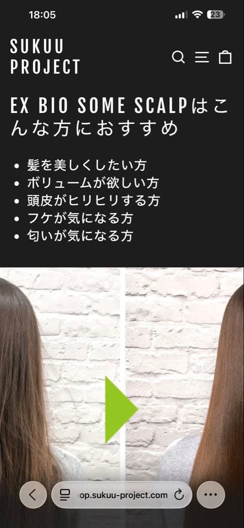 美容液 Sukuu EX BIO SOME SCALP 60mL