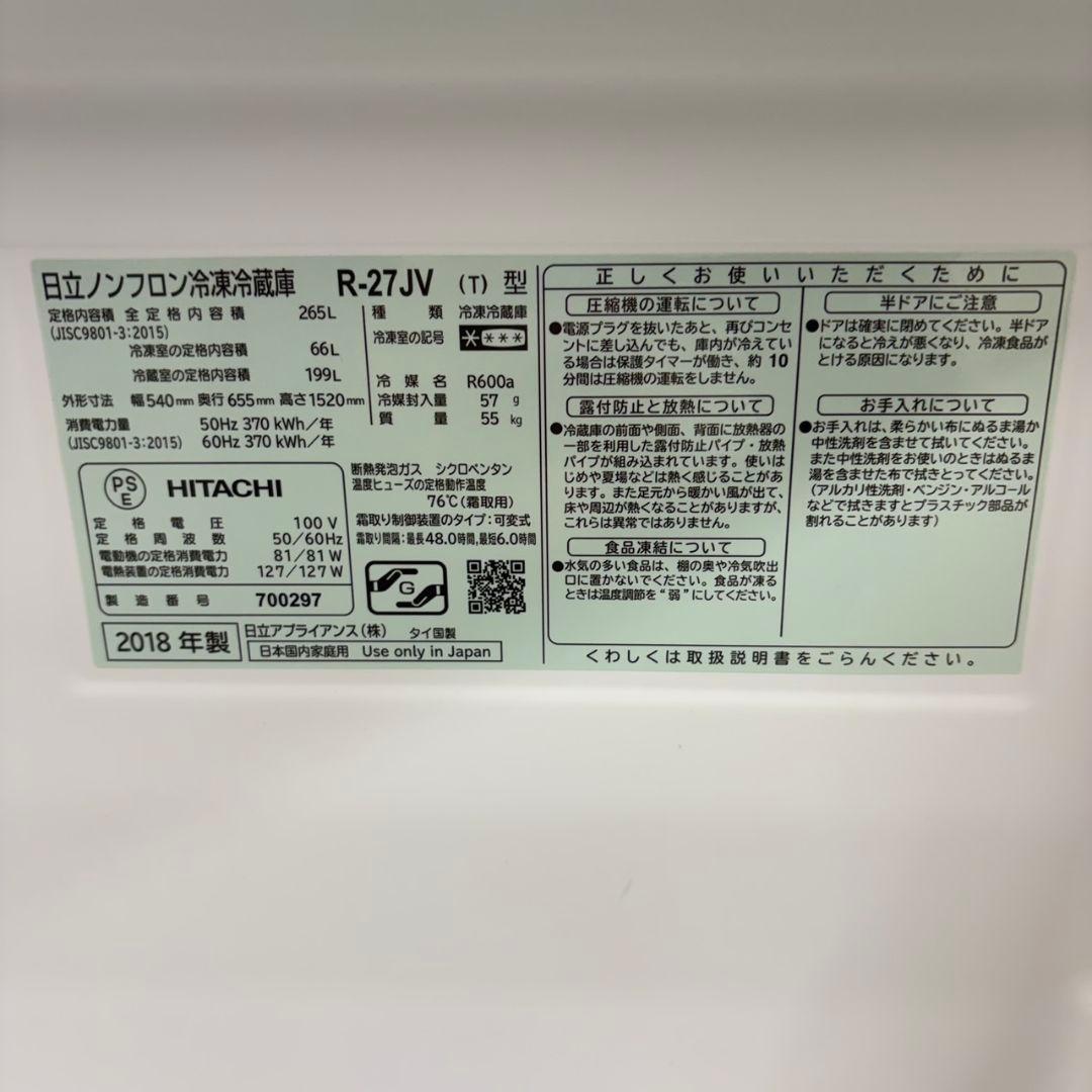 820 コンパクトサイズ！中型冷蔵庫　小型　200L~300L　小型　一人暮らし