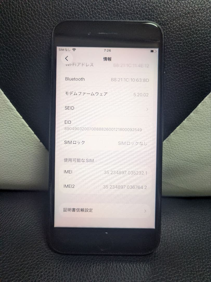 62　iPhone　se3 第3世代　64gb SIMフリー　黒　ブラック
