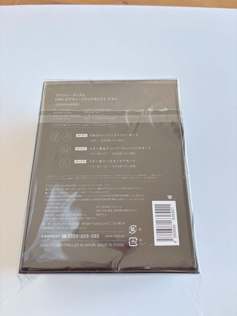 ボディ・フェイスケア DISM EMS PORE DEEPCLEAR&LIFT BRUSH