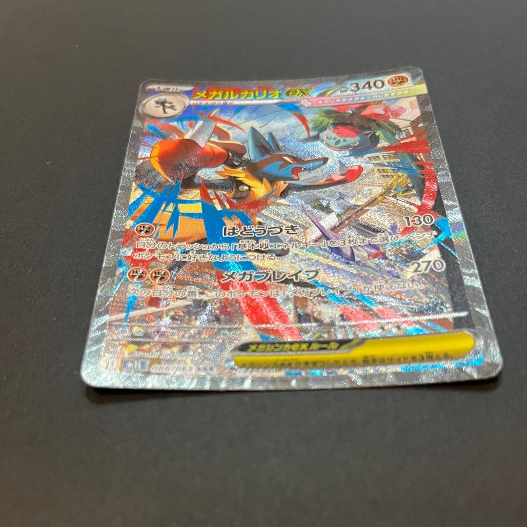【これ以上値下げナシ】ローダー付 メガルカリオ ex SAR