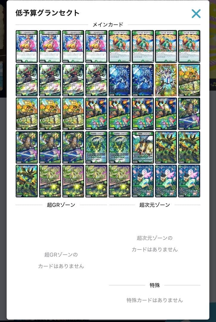 H デュエルマスターズ デッキ3種類 引退品