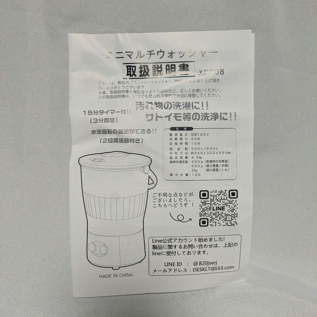 小型洗濯機 バケツ洗濯機 ミニ洗濯機 予洗い 泥落とし コンパクト ポータブル