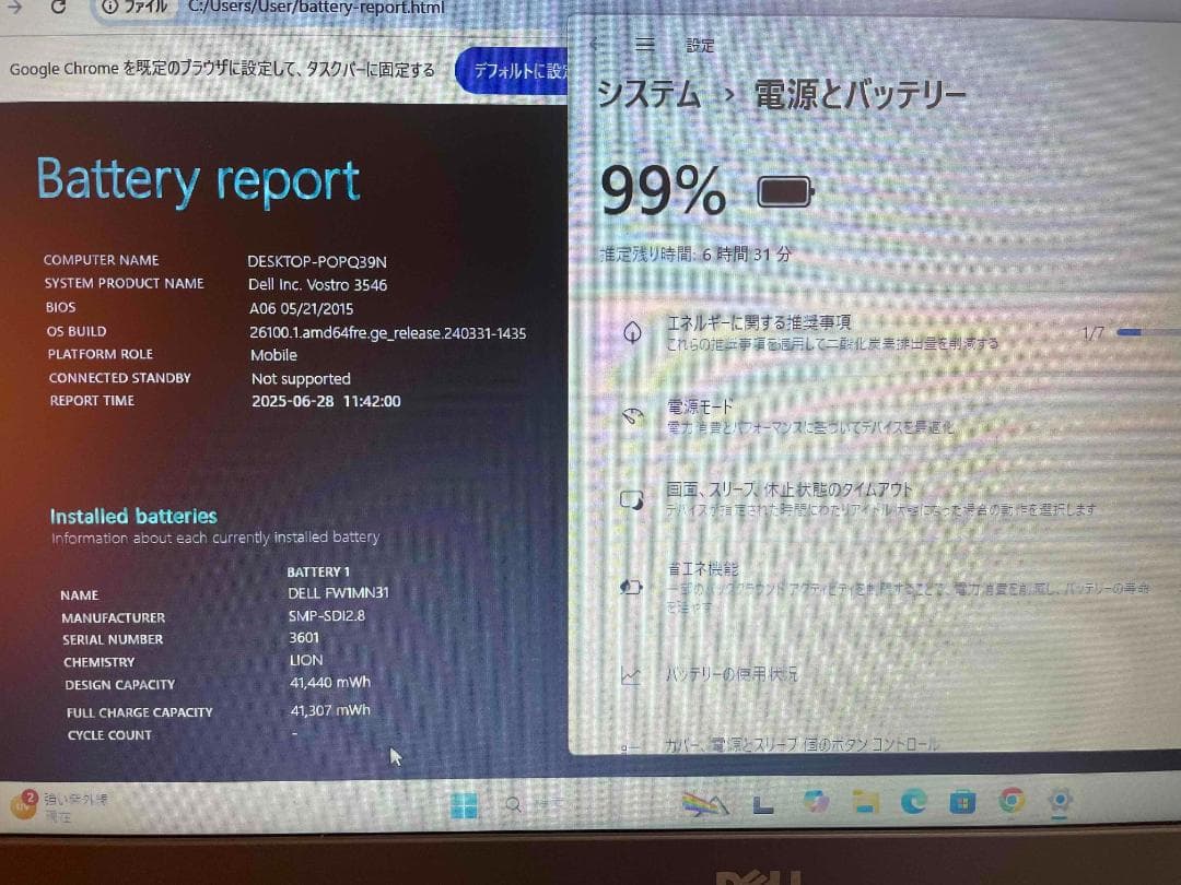Win11搭載 Dell Vostro 3546 メモリ8GB SSD256GB