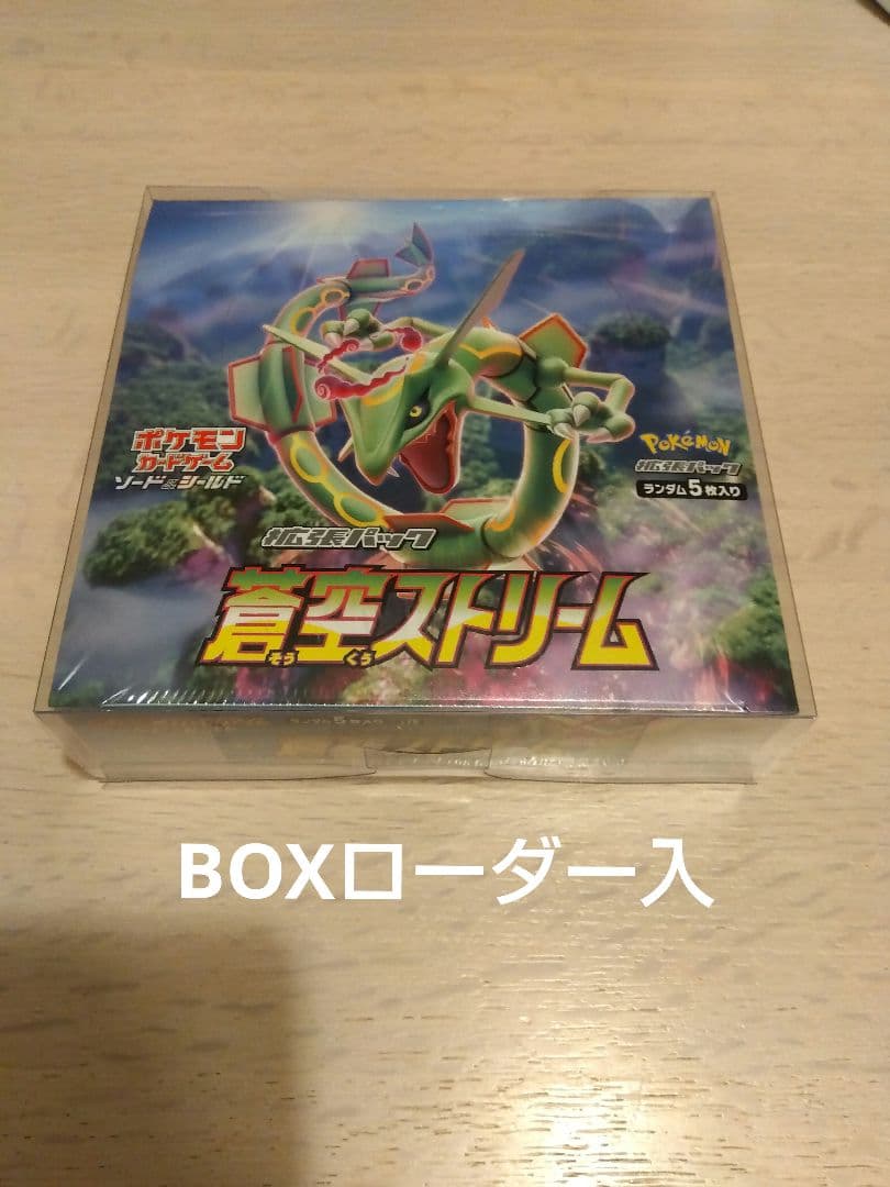 りり　ポケモンカード蒼空ストリーム　未開封　シュリンク付きbox