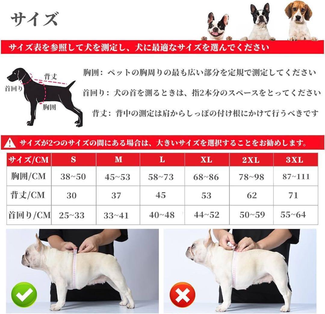 Tinsin 犬 服 ウエスト調節可能 中型犬大型犬 ハイネック 腹部を保護