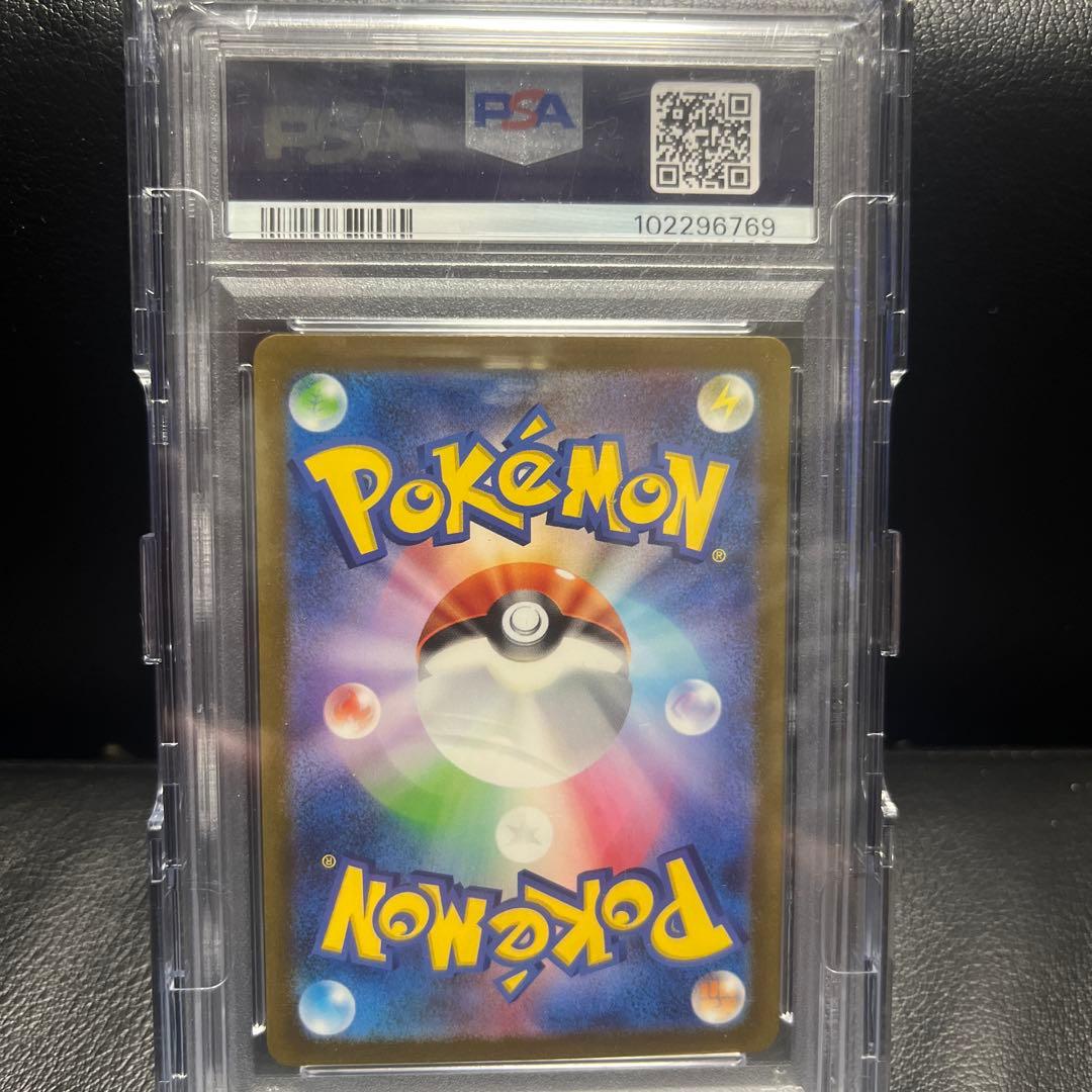 ポケモンカード　ピカチュウ　PSA10