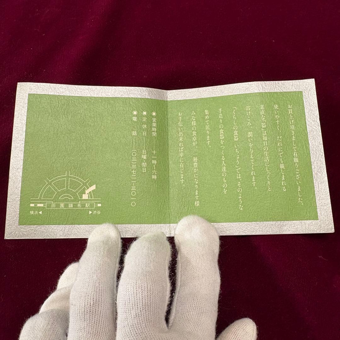 能登朝奈さん　グラス　2点