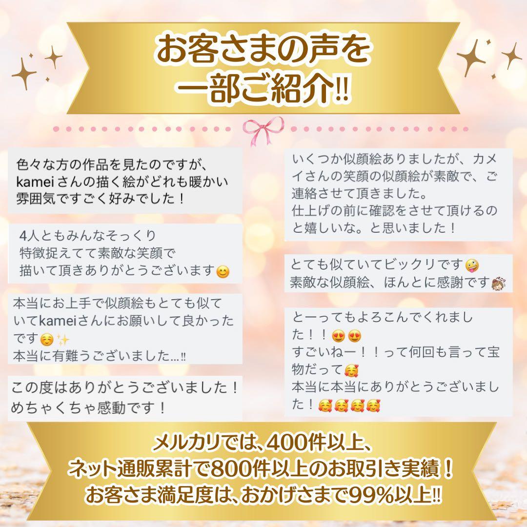 似顔絵　還暦祝い・古希・喜寿・米寿・傘寿・百寿　プレゼント　ちゃんちゃんこb
