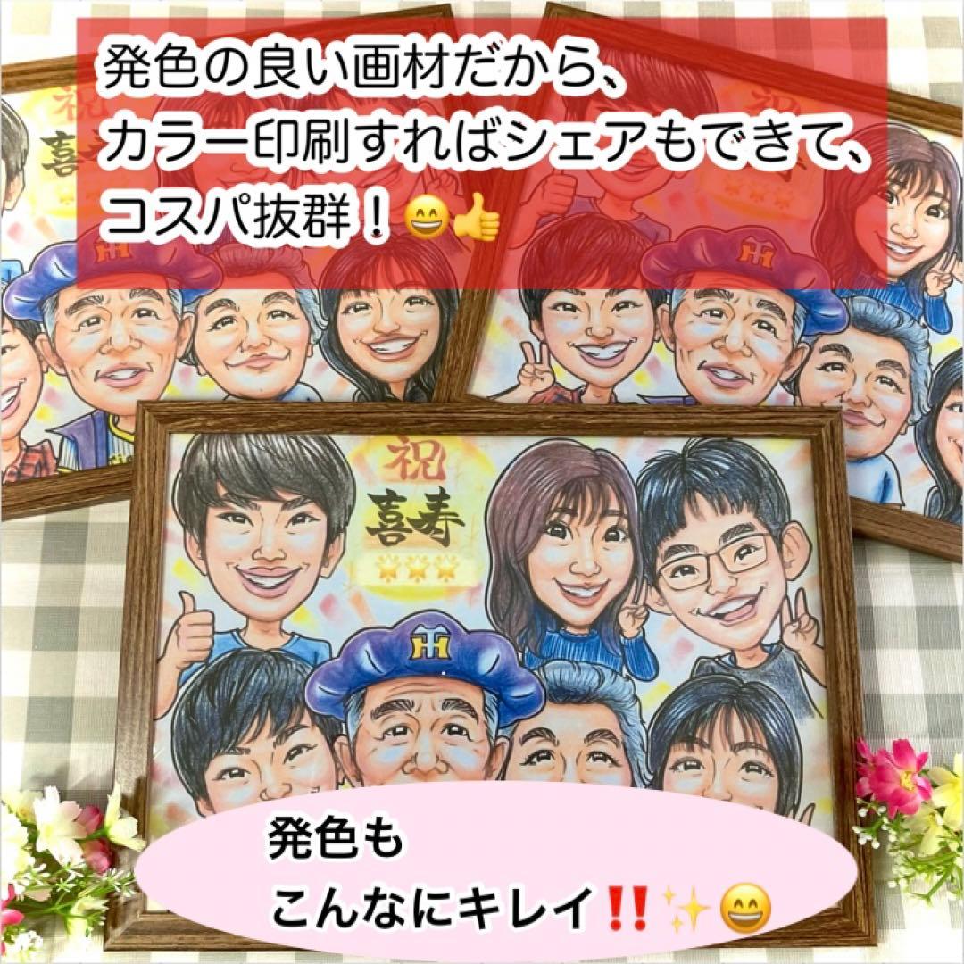 似顔絵　還暦祝い・古希・喜寿・米寿・傘寿・百寿　プレゼント　ちゃんちゃんこb