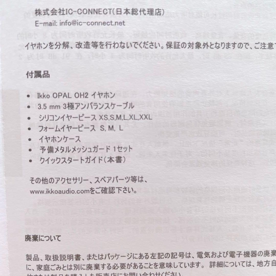特価❣️iKKO OH2 イヤホン 有線 mm cx 3.5mm グレー