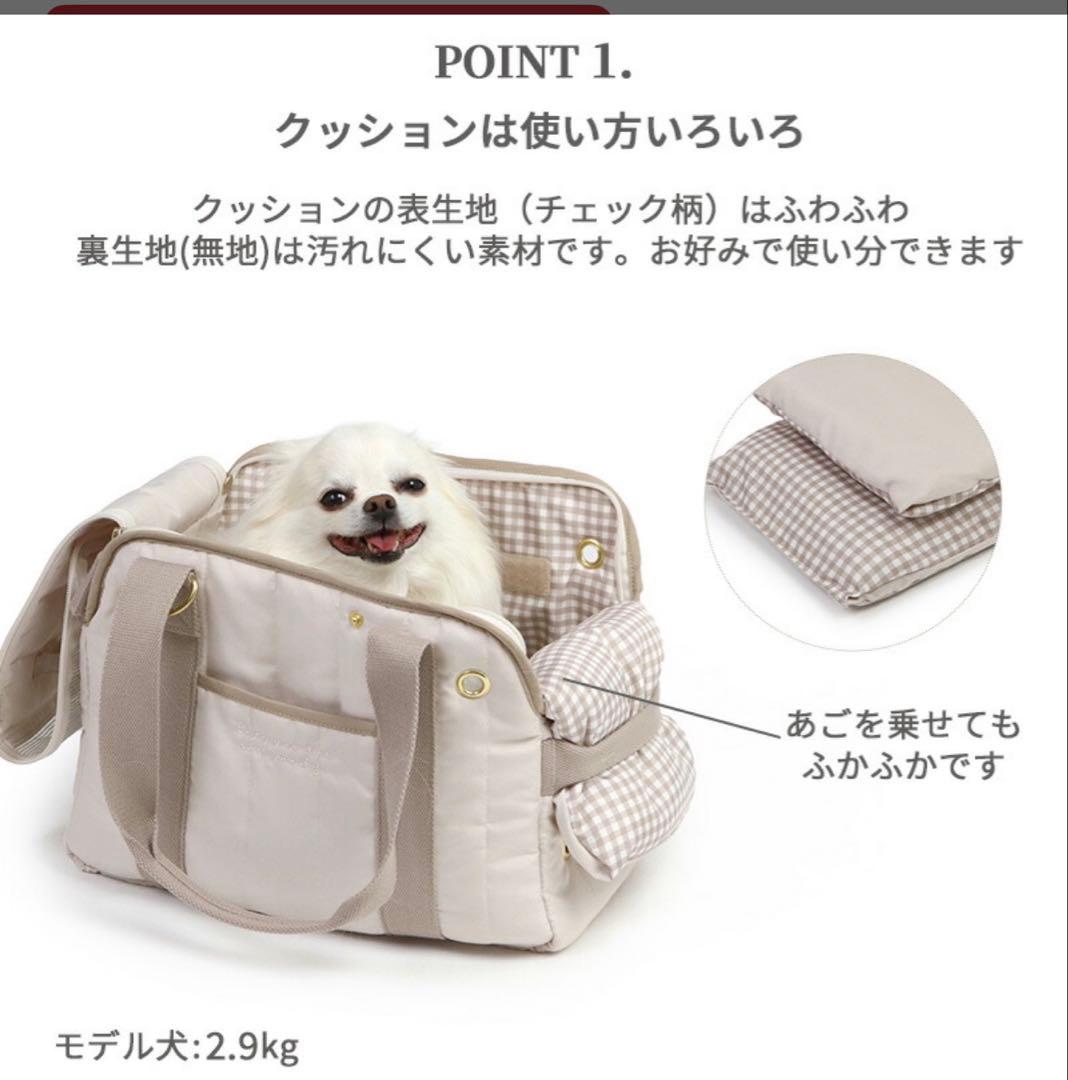 ペットパラダイス　超小型犬用キャリーバッグ