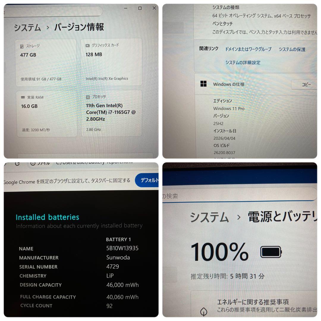 第11世代 メモリ16GB core i7 Lenovo ThinkPad 美品
