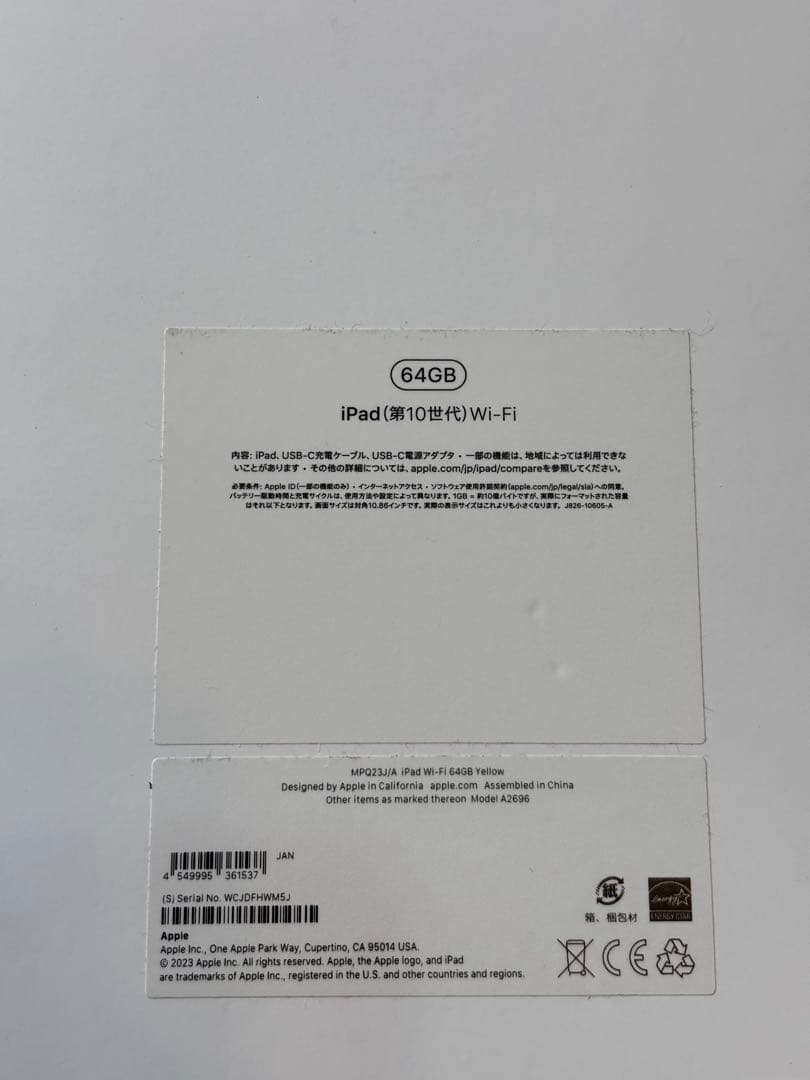 iPad 第10世代 64GB Apple Pencil付き