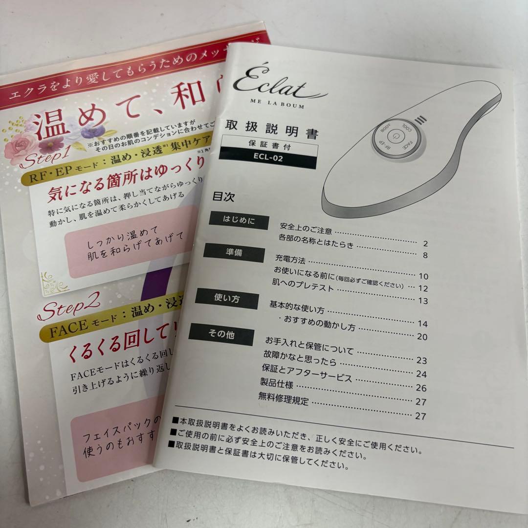 Éclat ME LA BOUM ECL-02 美容機器