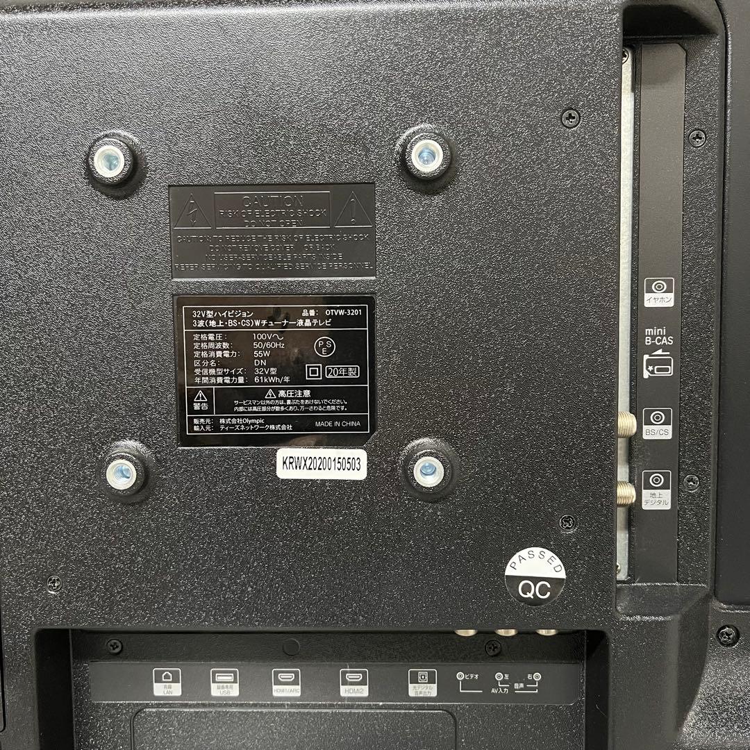 全国送料込❣️ティーズネット32型地デジBSCS液晶テレビ 外付HDD録画対応