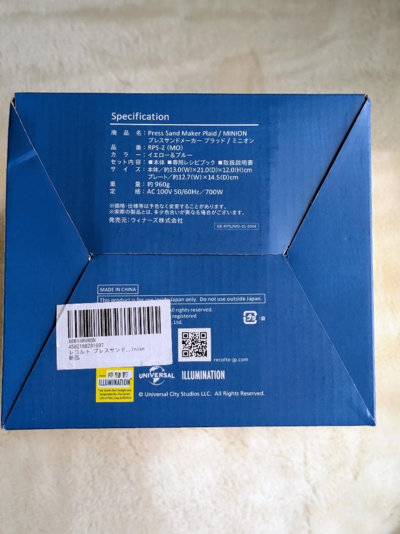 ホットサンドメーカー ミニオン　récolte MINION レコルト