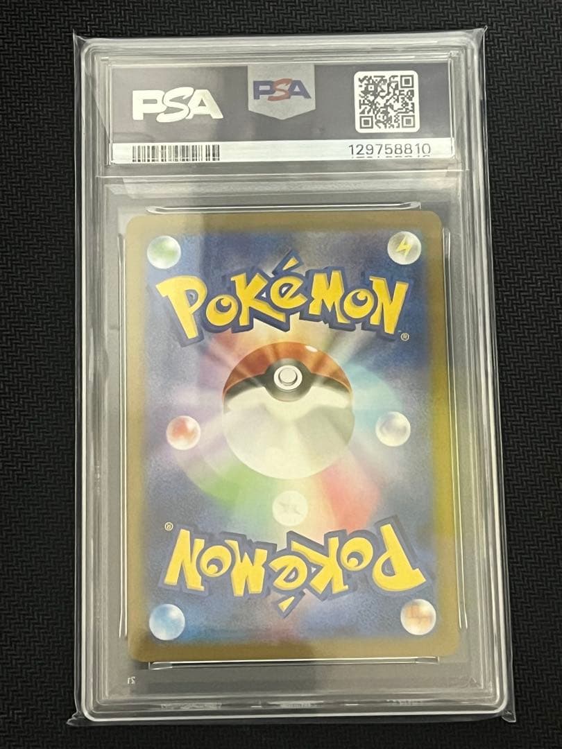 ギガイアス マスターボールミラー PSA10