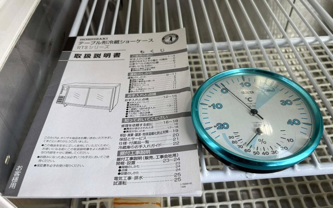 HOSHIZAKI テーブル形冷蔵ショーケース RTS-100STB2 良品