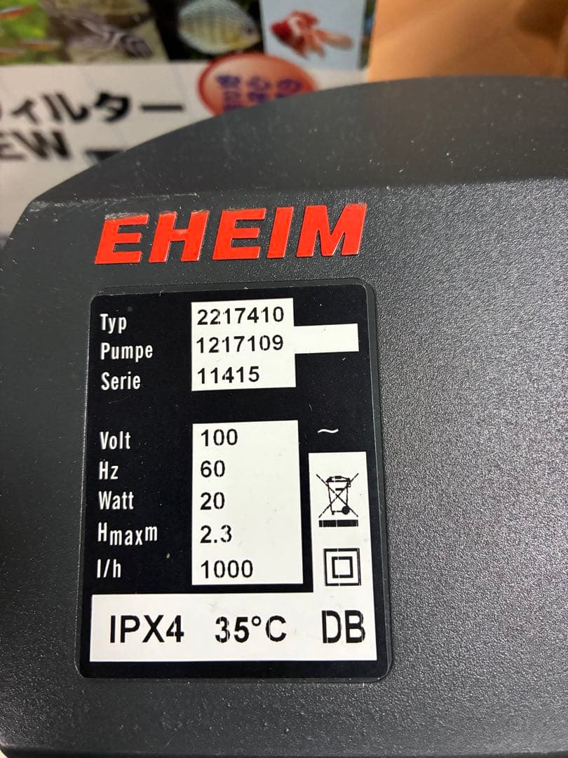エーハイム　EHEIM 2217