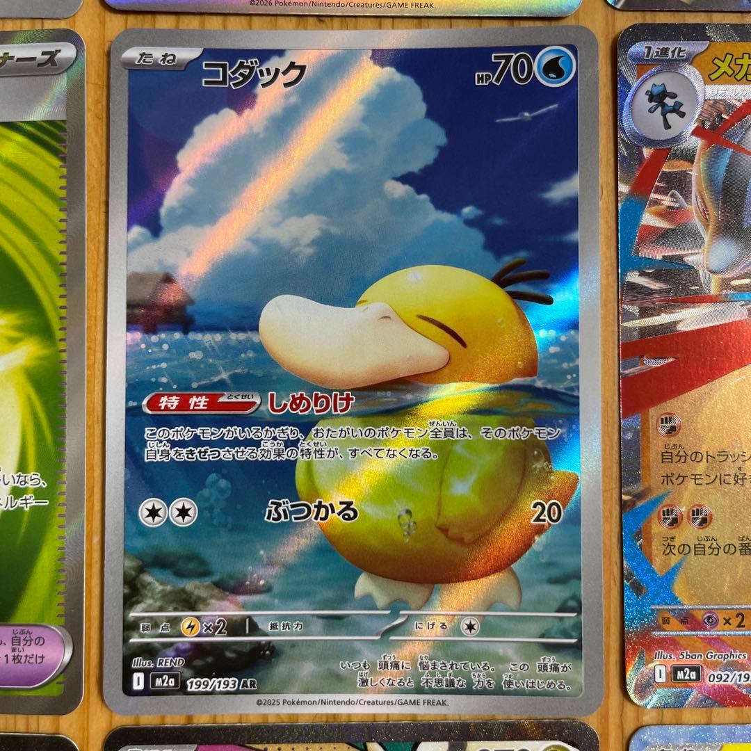 ポケモンカード16枚セット　sar sr ar rr
