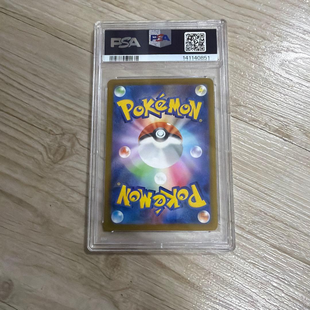 メガルチャブルex MA 中国語 繁字体 エラー PSA10