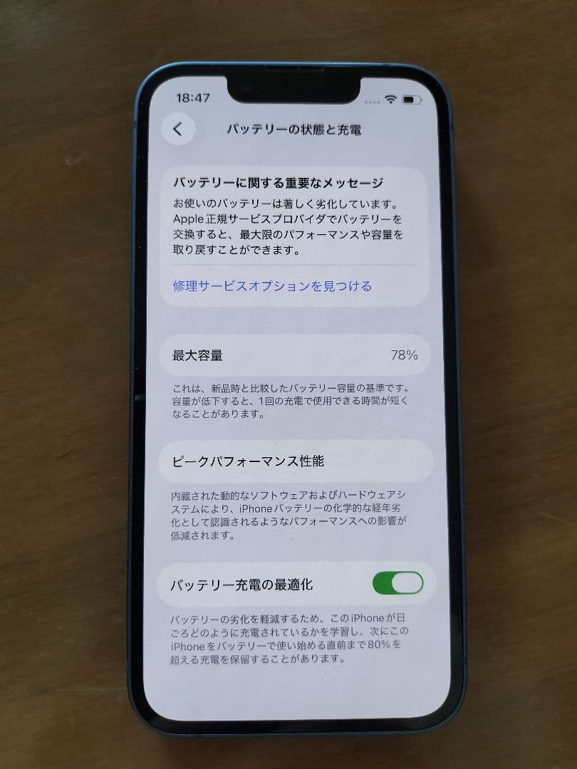 iPhone13 mini シムフリー
