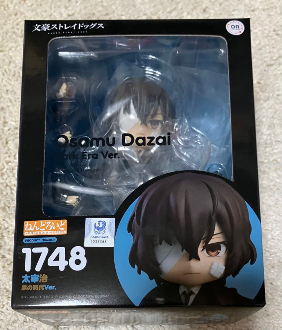 太宰治　ねんどろいど　3点　フィギュア