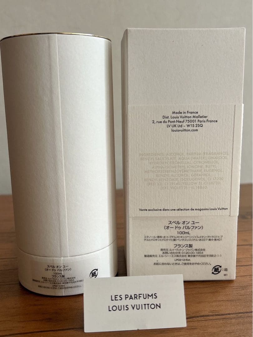極美品♡ルイ・ヴィトンLOUIS VUITTON スペル オン ユー　100ml