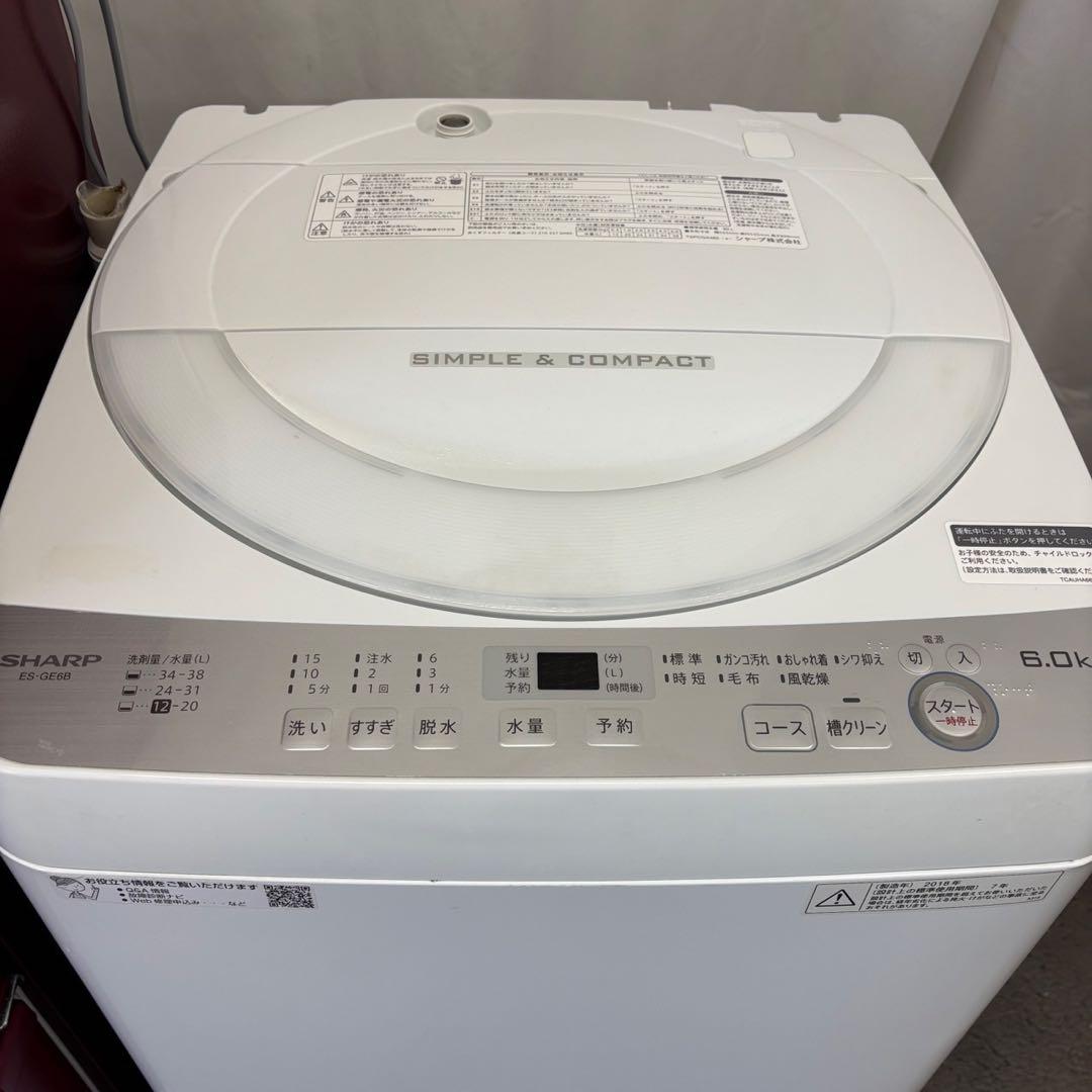 191　洗濯機　シャープ　冷蔵庫　一人暮らし　家電セット　綺麗　設置無料　安い‼️
