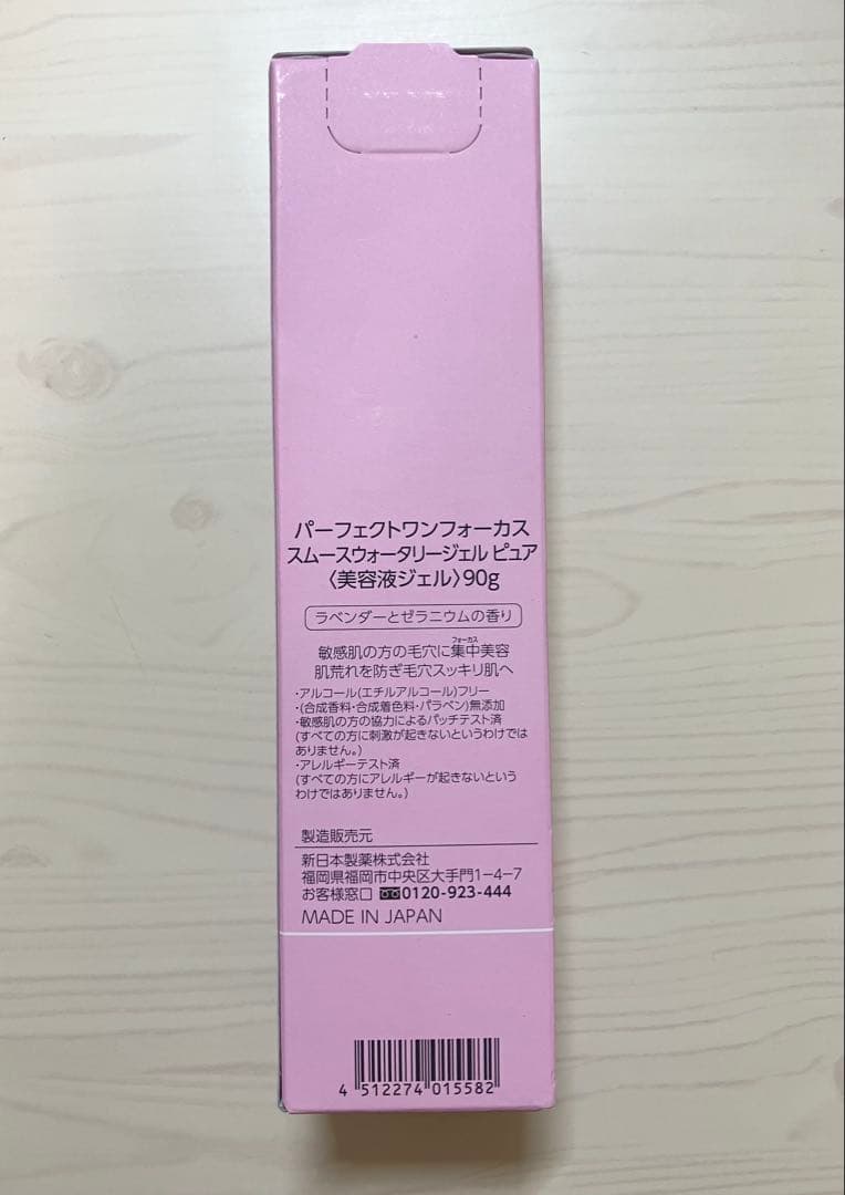 Perfect One パーフェクトワン　スキンケアセット 48,000円相当