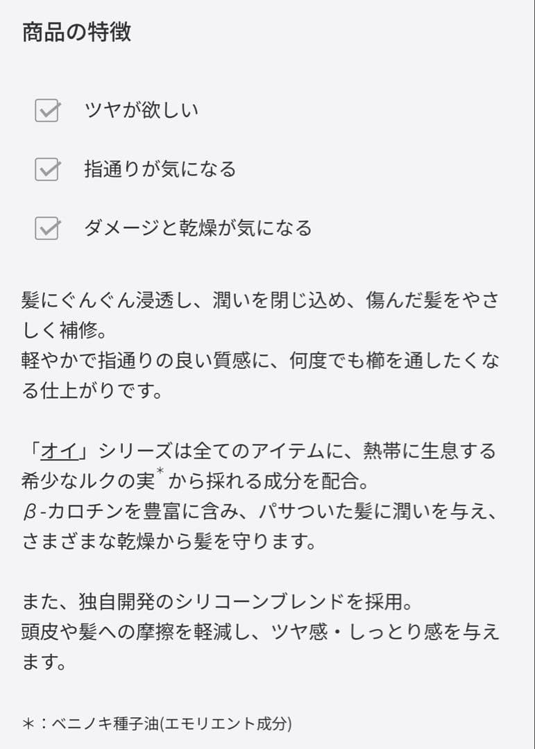 【新品未開封】ダヴィネス　davines オイ　シャンプー　トリートメント