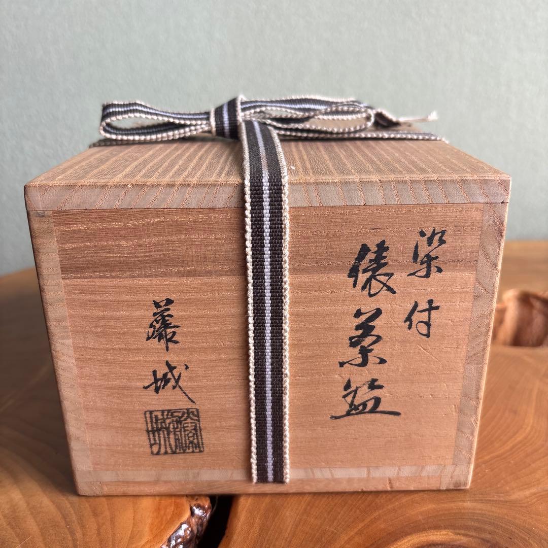 染付俵茶碗 七福神 共箱 抹茶碗 茶道具 （6y）