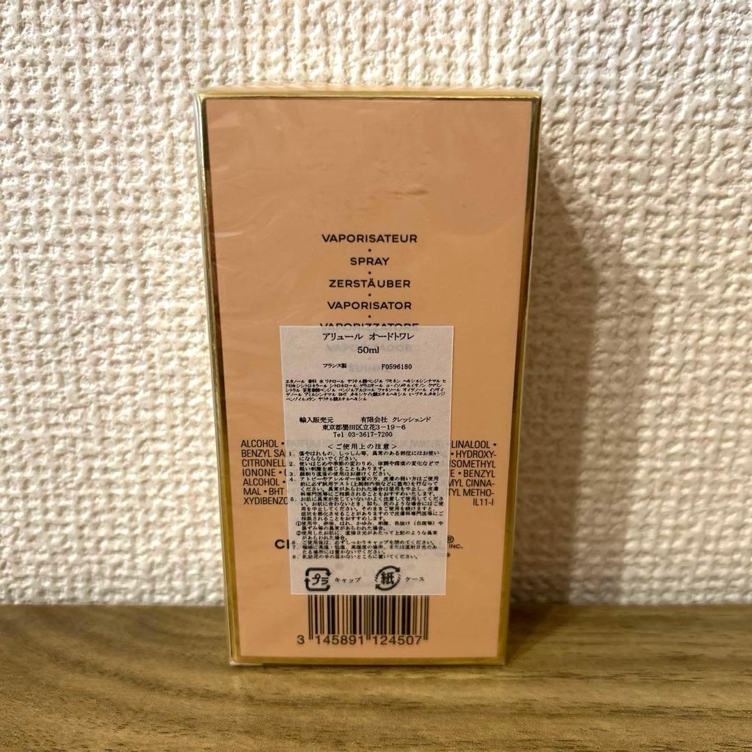 【新品未開封】CHANEL ALLURE 香水 50ml