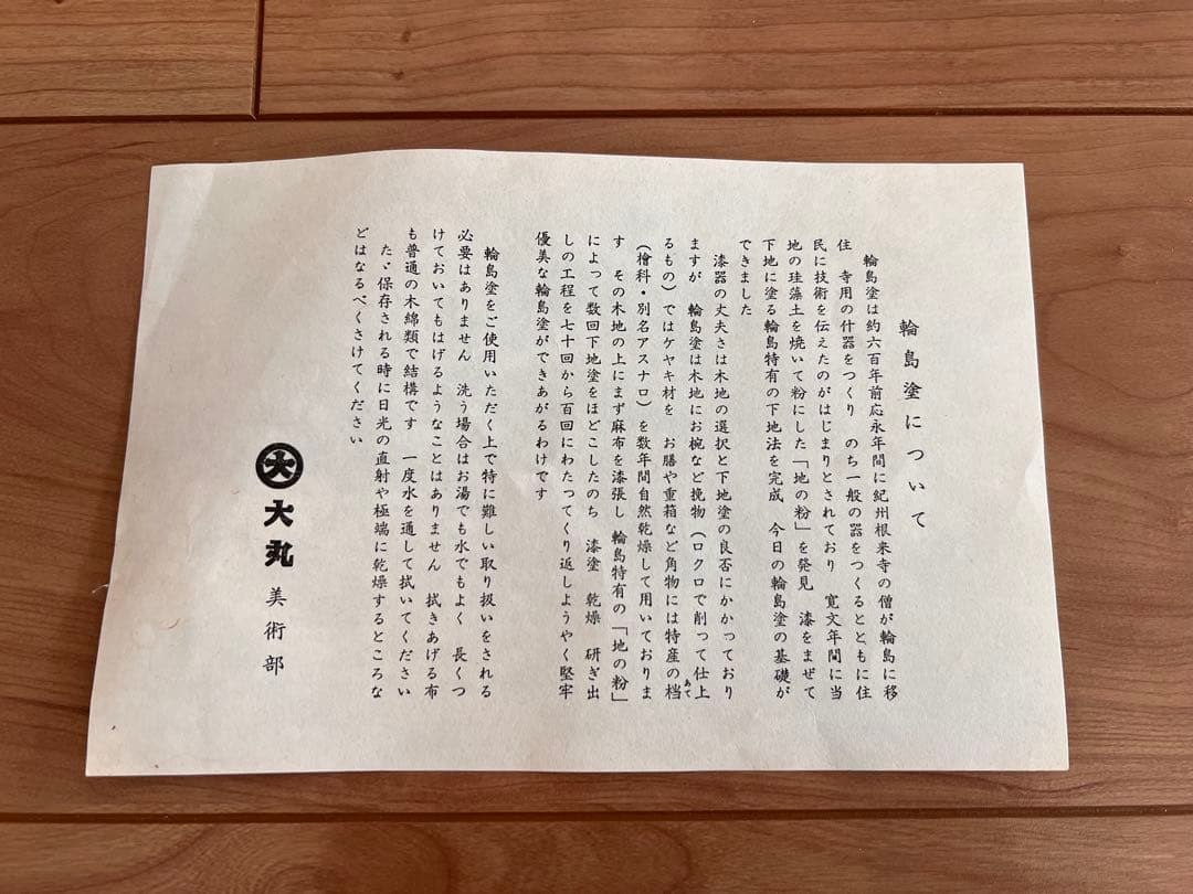 漆器 丸型 赤 盆 5枚セット