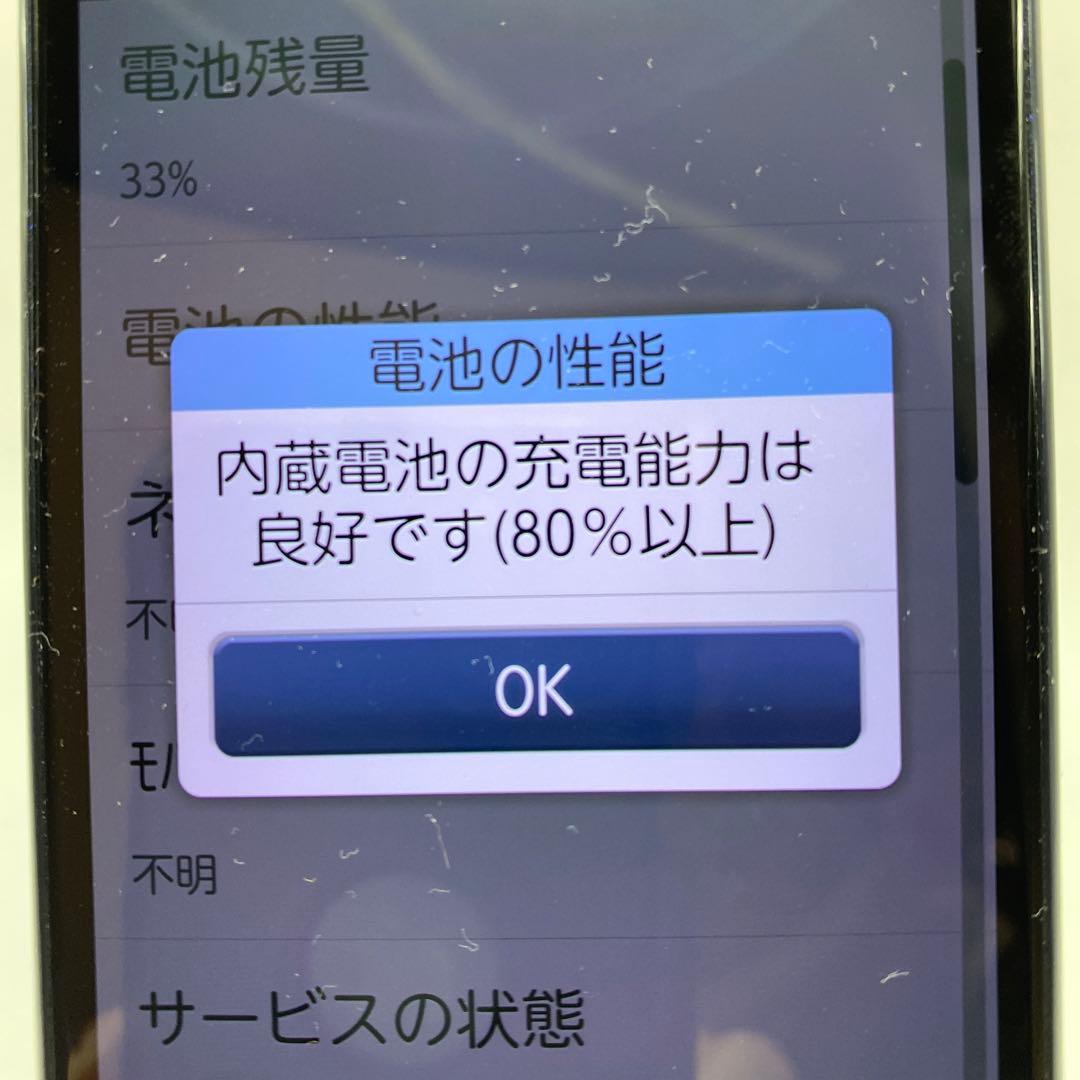NTT docomo らくらくスマートフォン F-52B ネイビー