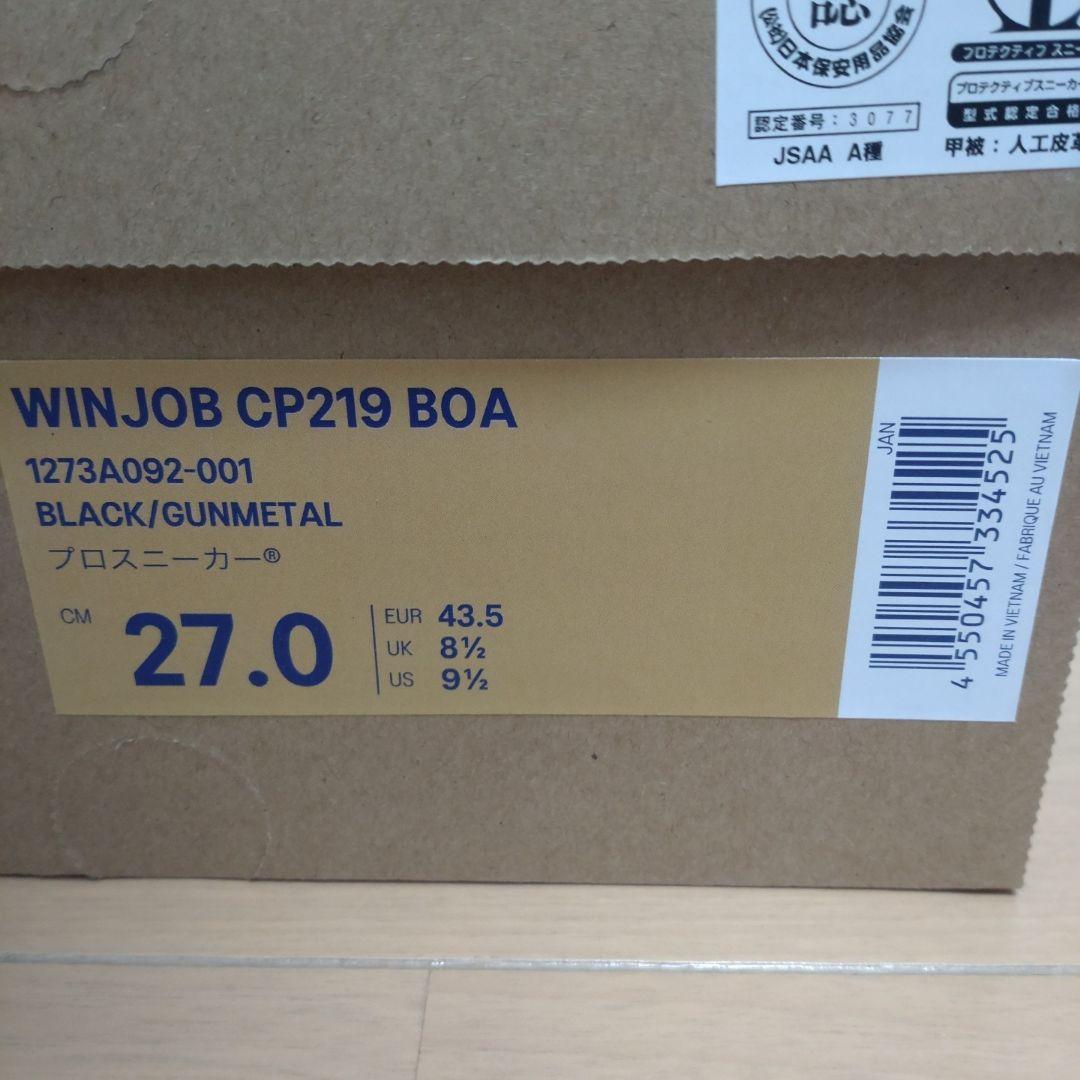 新品未使用 ASICS WINJOB CP219 BOA 27.0cm