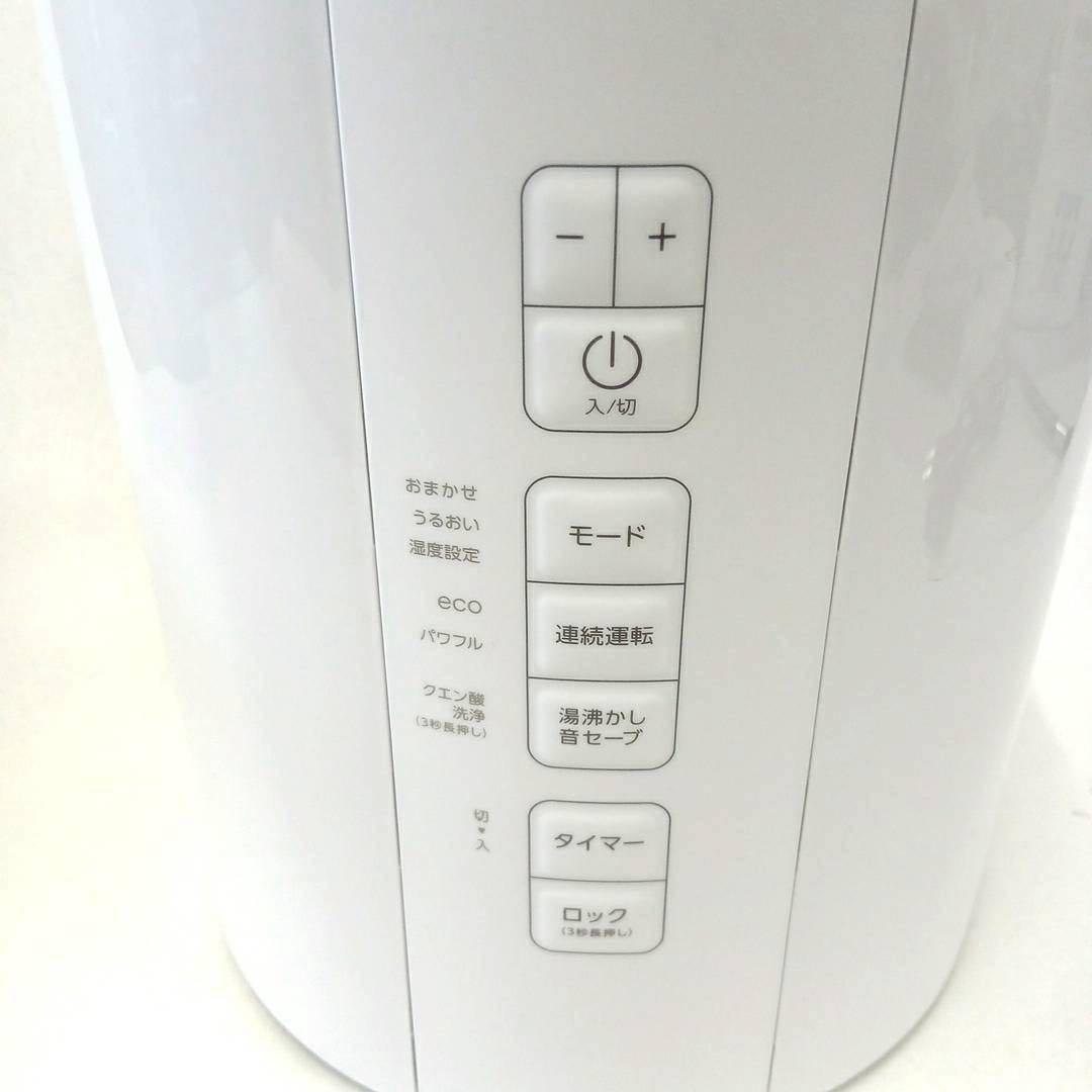 2024年製 17畳 スリーアップ スチーム式加湿器 多機能3.0L