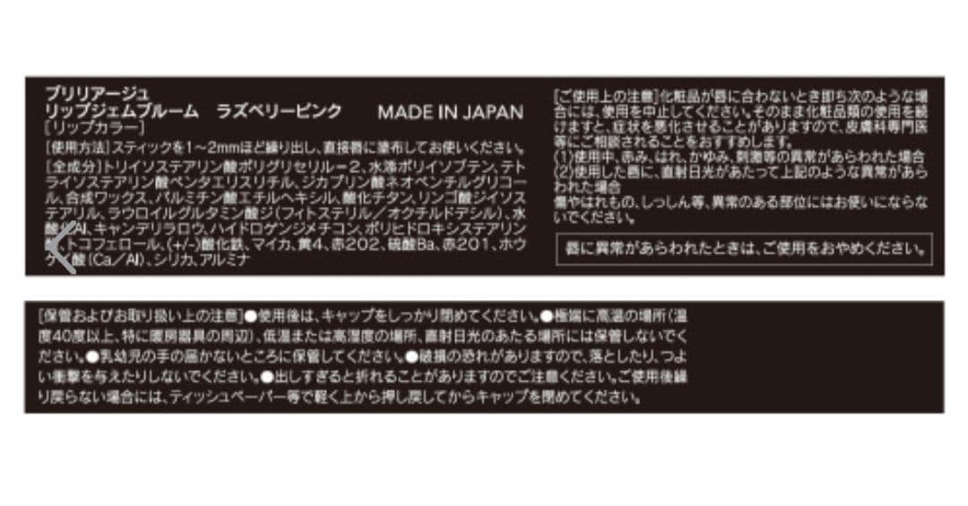 BRILLIAGE パウダリーファンデーション　オーセンティックウーマン　20