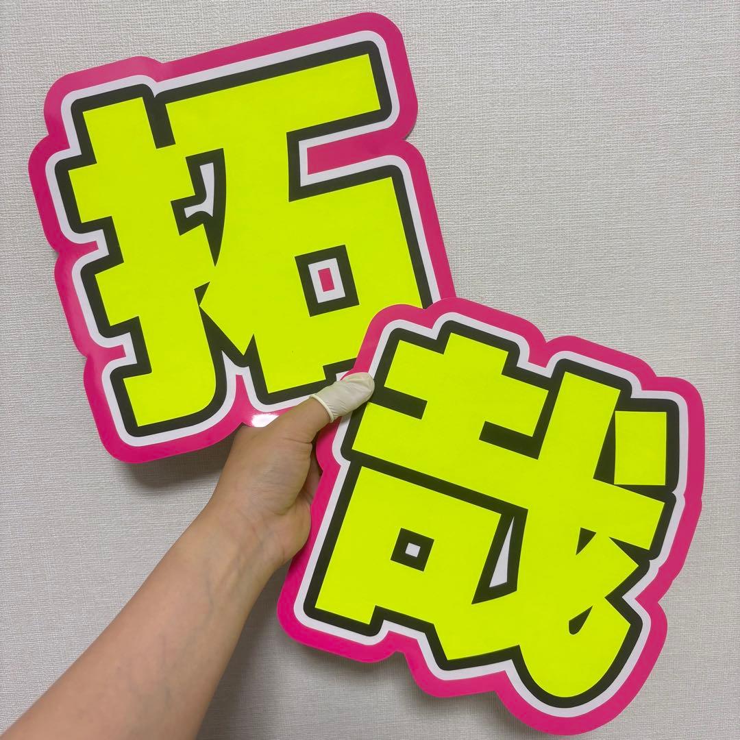 はなまるうちわ文字