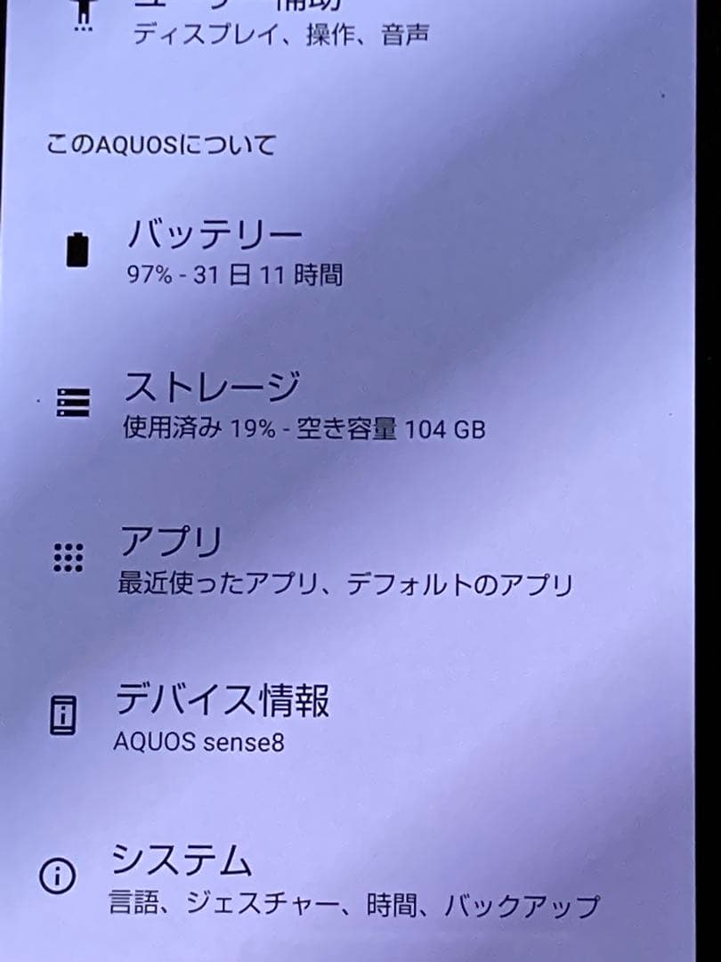 SIMフリー AQUOS sense8 SH-54D バッテリー良好。