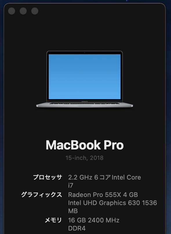 【美品】MacBook Pro 15インチ 16G 512G 2018
