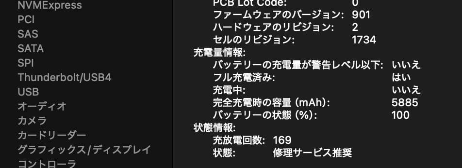 【美品】MacBook Pro 15インチ 16G 512G 2018