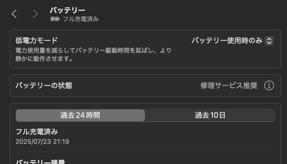 【美品】MacBook Pro 15インチ 16G 512G 2018
